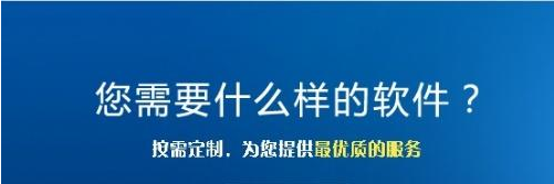北京软件开发