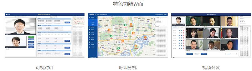 监狱可视化指挥调度系统