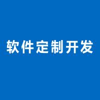 五木恒润北京软件开发公司财务系统开发