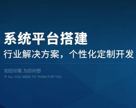 北京软件开发公司在安全移动应用程序开发的较